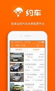 约车  v1.02