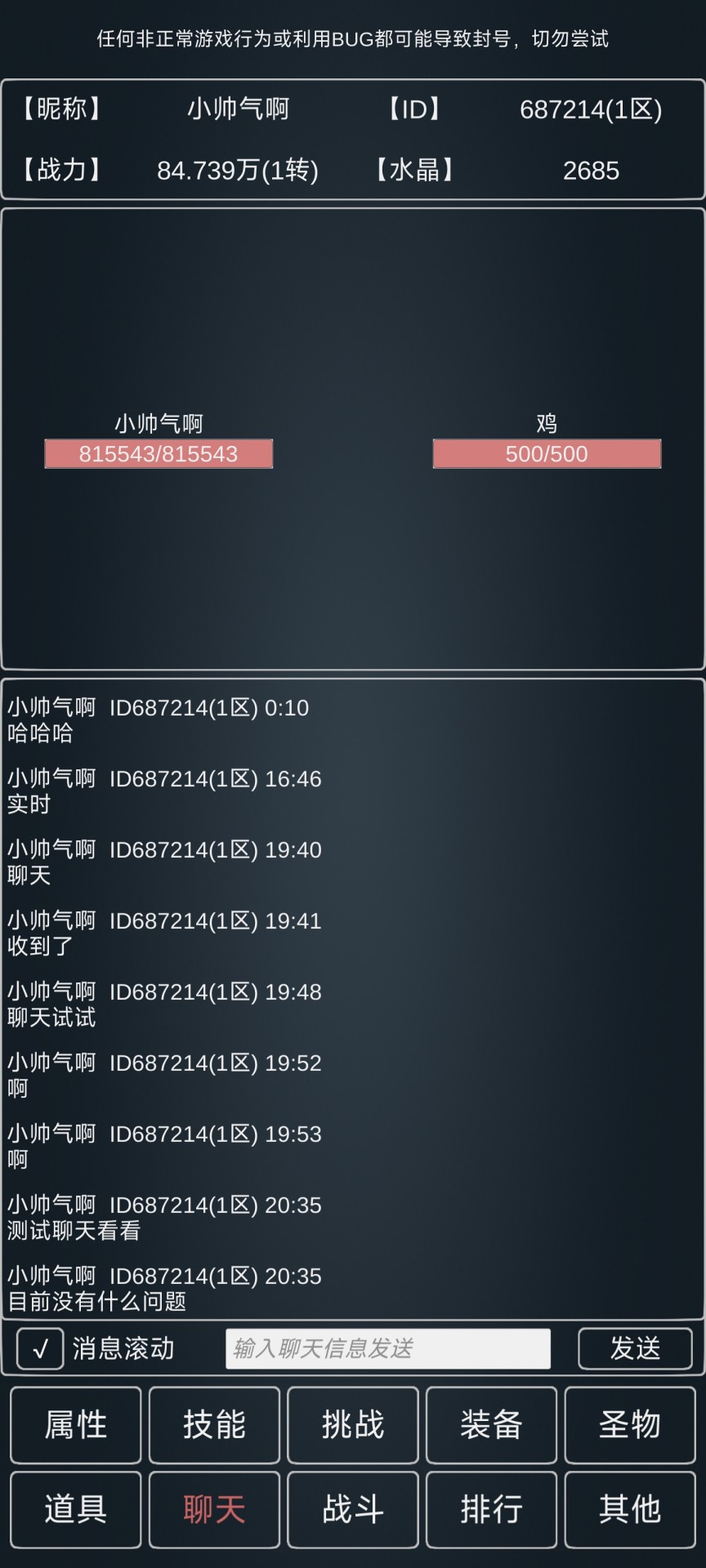 魔物世界官方版 v0.02