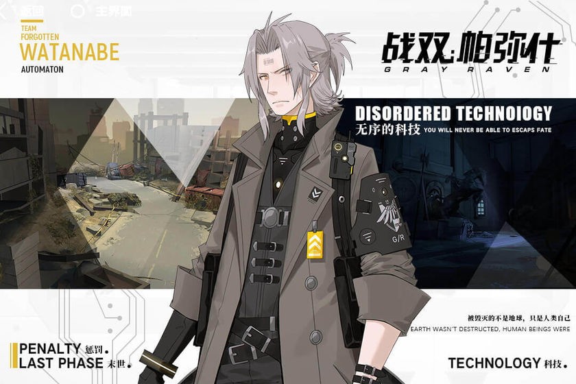 战双帕弥什截图0