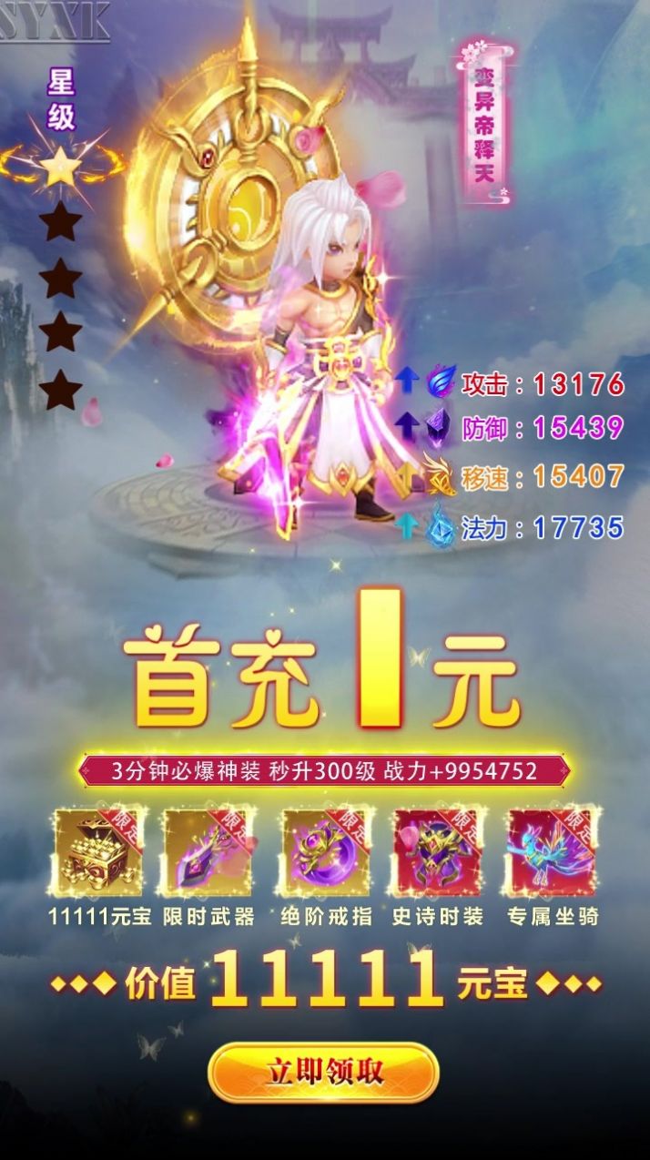 大话伏妖录手游官方版 1.0 v3.5.2