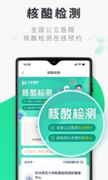 禾连健康 v2.0.5