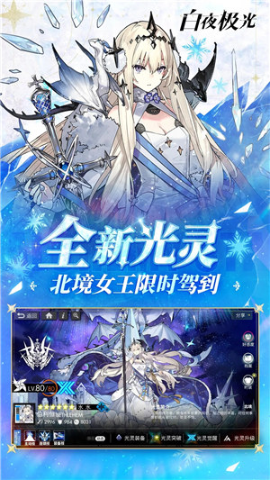 白夜极光最新版 v4.4.3