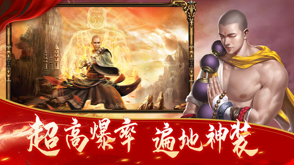 诸世王者魔化大圣手游官方版  v3.5.3