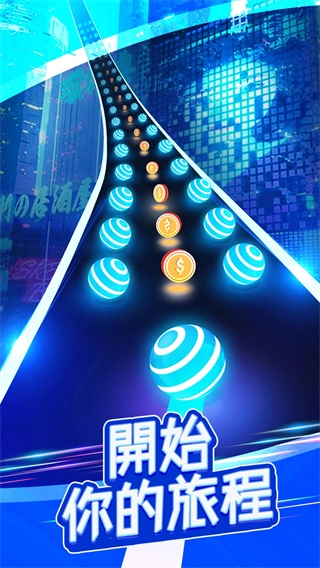 美歌大路音乐球球官方版 v2.4.0