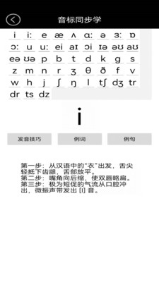 鲁科英语点读软件五年级上册APP下载  v3.5.1