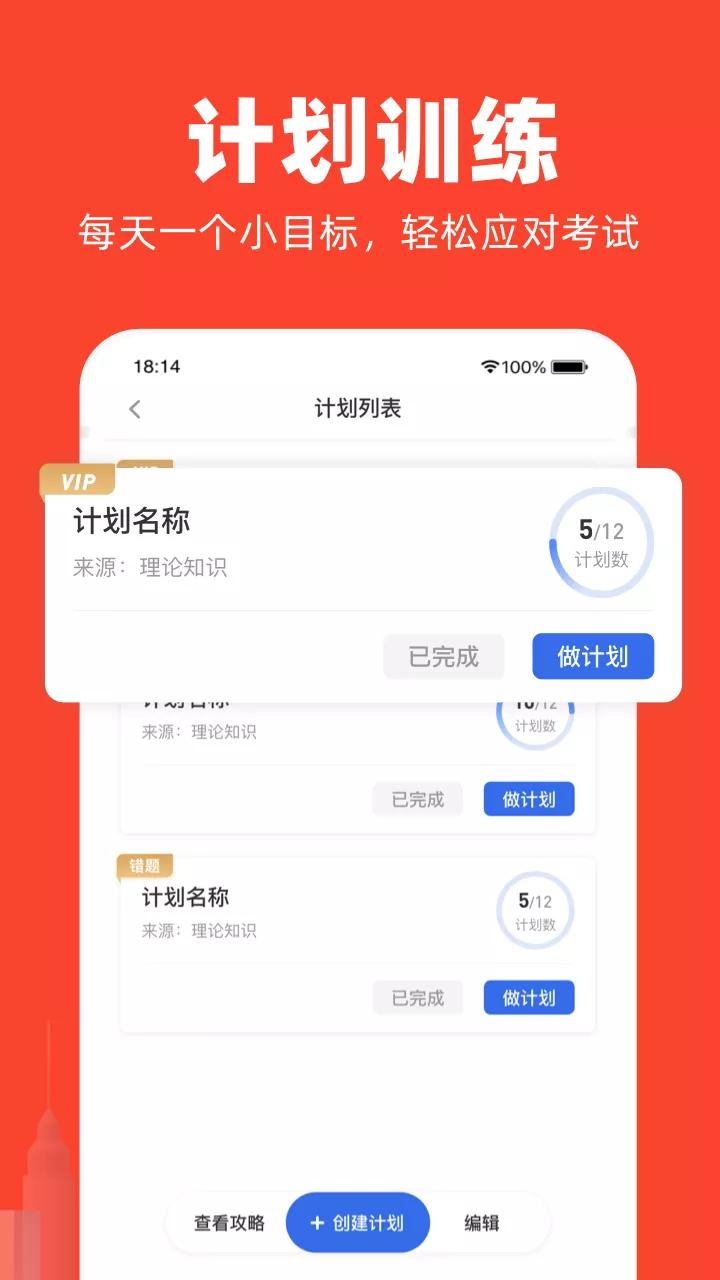 公考随身学App安卓版  v3.1.3