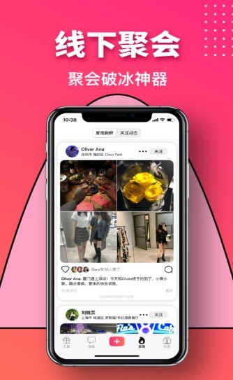 聚会哆 2020-07-24 14:02