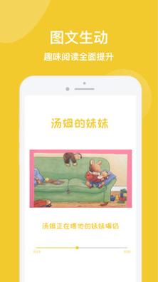 儿童绘本故事机器人 v1.0.0