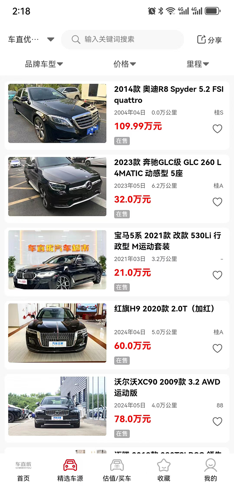 车直优app官方版  v4.0.3