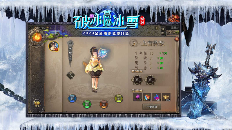 破冰高爆冰雪 v4.3.9