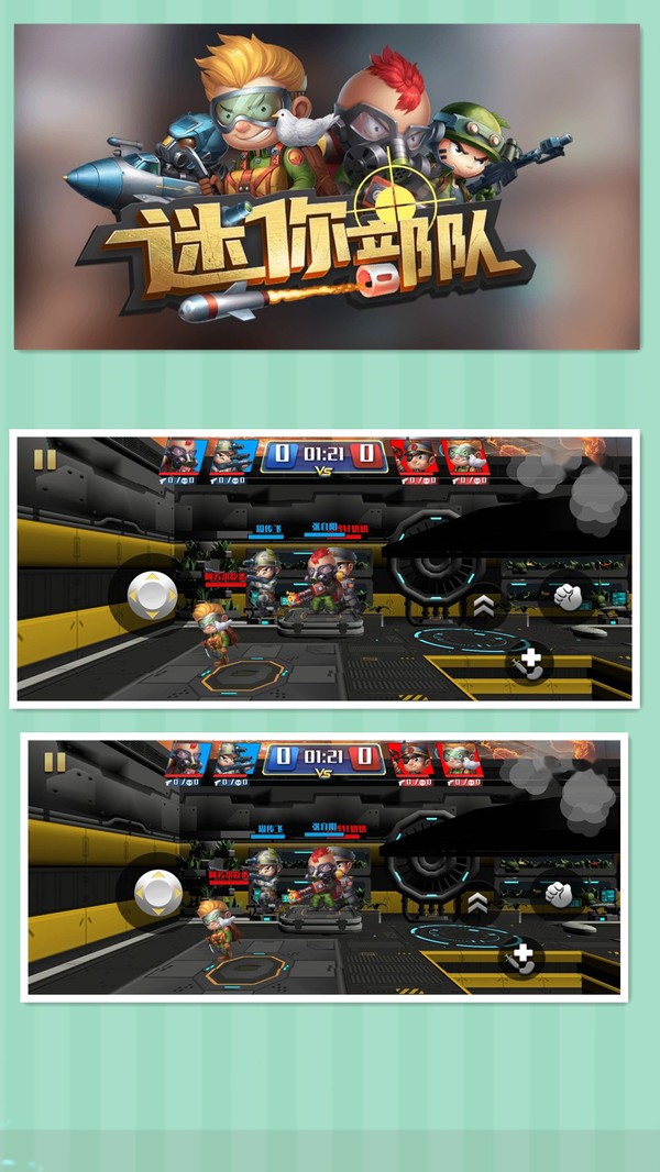 迷你部队 2024-06-25 15:08