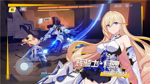 崩坏3明日福音4.5版本 v5.4.0