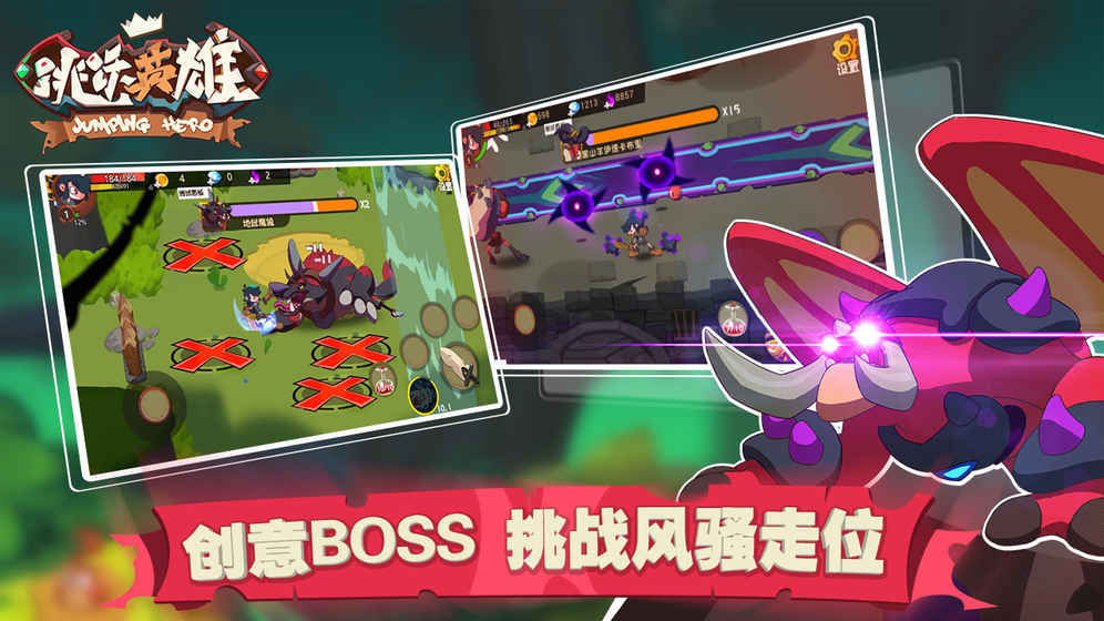 跳跃英雄 v1.1.1