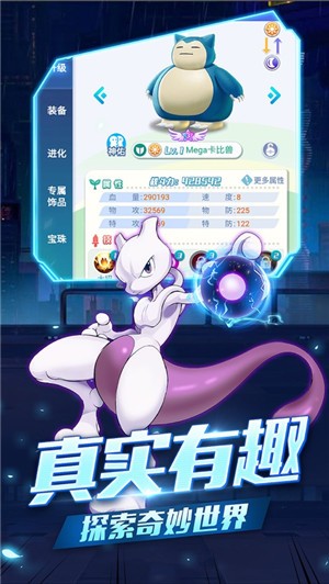 萌宠超进化  V 3.0