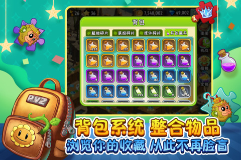 植物大战僵尸2破解版全五阶植物 v2.6.7