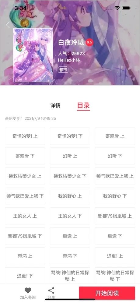 文图阁  V 1.0.0