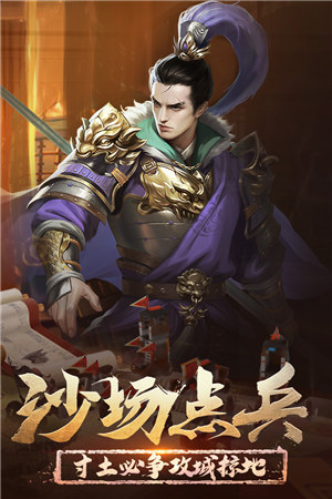 正统三国解锁版无限元宝ios v3.5.2