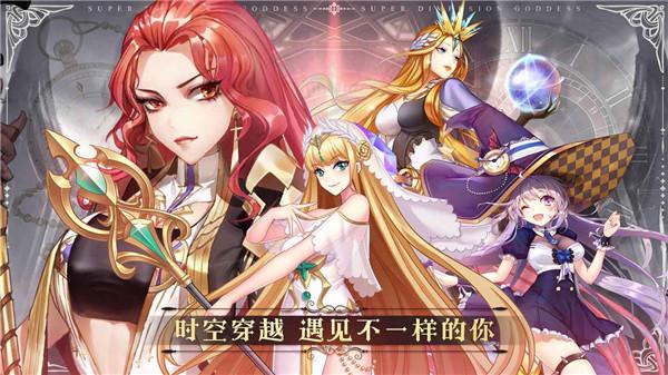 超次元女神官方版