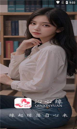 沁心缘小说  v1.4