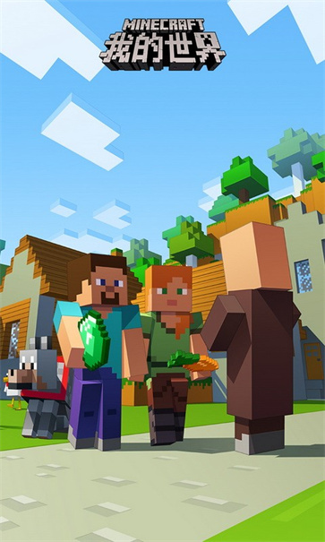 我的世界pe老版本  v2.8.10.232771