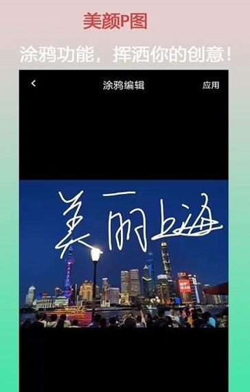 口袋美颜P图 v1.1.0