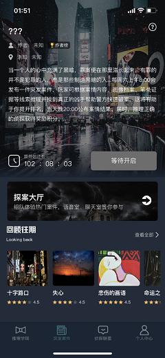 犯罪大师第三届侦探大赛答案完整版  v3.1.2