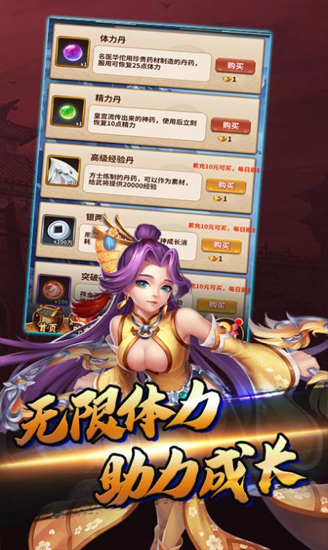 三国之光官网正版游戏  v3.5.3