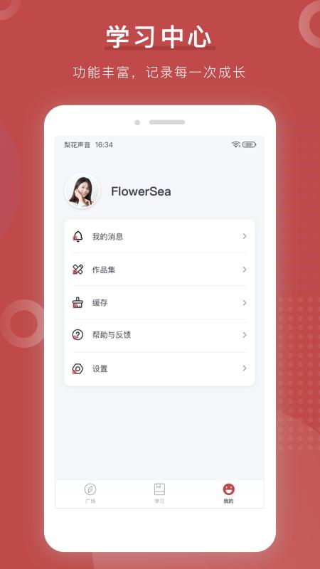 梨花写作书苑 v2.0.5