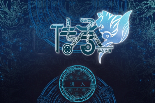 传承：存在之界 汉化版 Inheritage Boundary of Existence v4.0.5