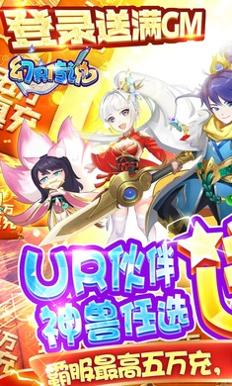 幻界传说(免充满GM) v1.0