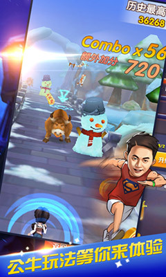 奔跑吧兄弟跑男来了360版 1.0.8 安卓版