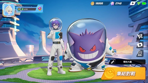 宝可梦大集结下载安装手游版