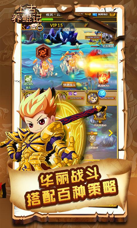 上古养鲲记  v1.2.4