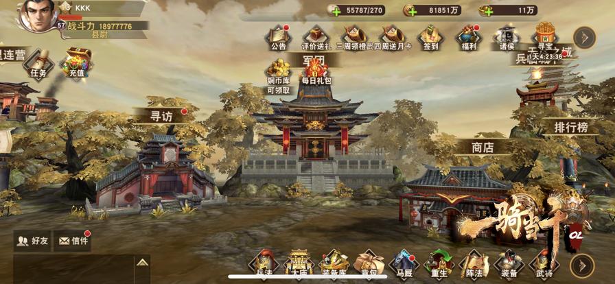 一骑当千OL v2.4.3