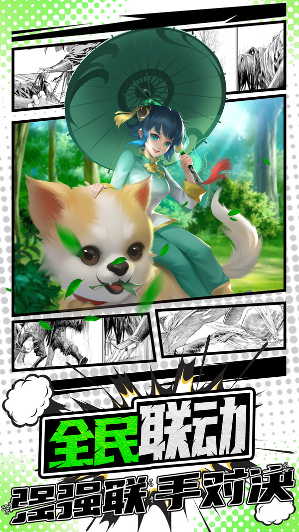 燃烧我的战逗力游戏官方安卓版  v4.3.3