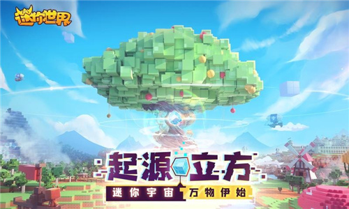 迷你世界冰原版本