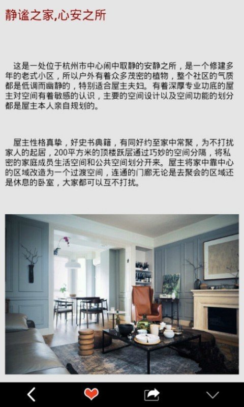 美家达人 版本:v8.1.8
