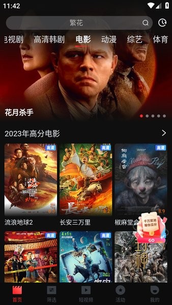 一起看官方版app