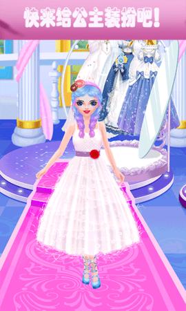 公主时尚换装  v1.1