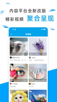 易班app最新 v2.0.5