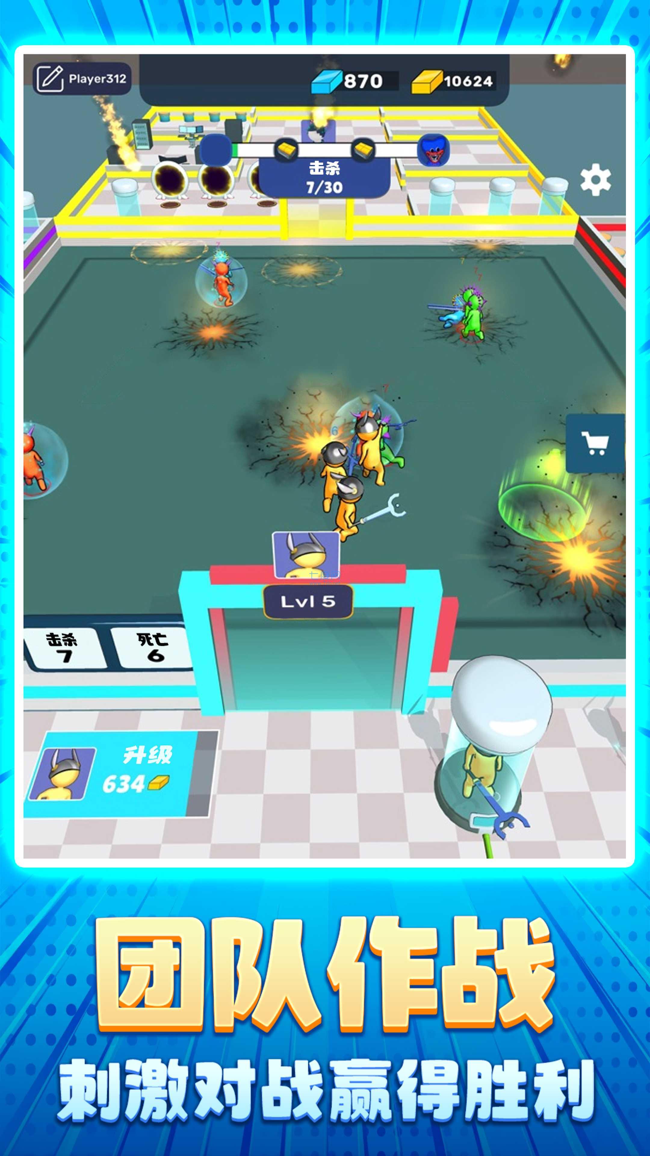 火柴人大比拼游戏 v1.0