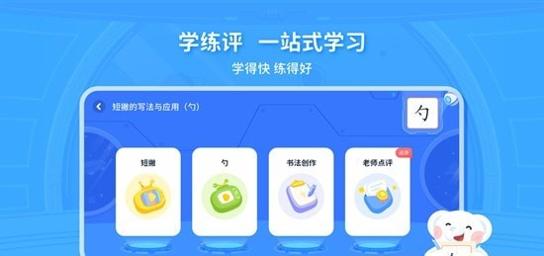 智能陪练笔 1.2.0