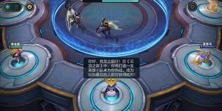云顶之弈手游下载澳服ios最新版  v5.0.3