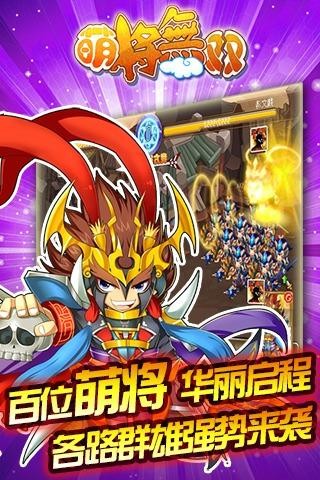 萌将无双 2024-06-25 15:08