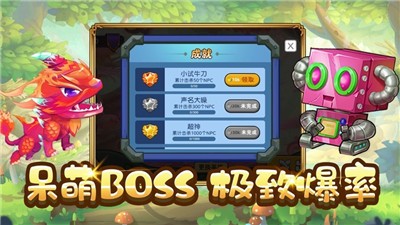 冒险之旅勇者集结  V 1.0