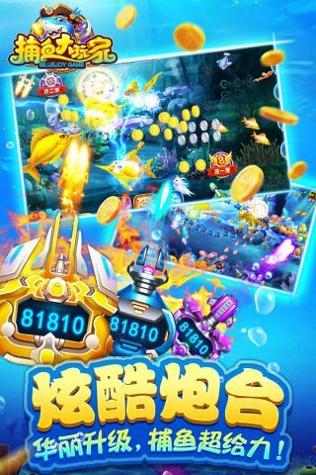 捕鱼大玩家猎龙大亨版.apk