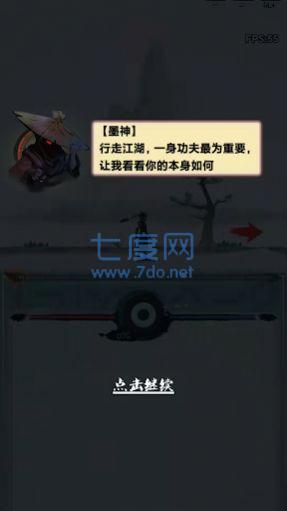 我的功夫梦 v1.0