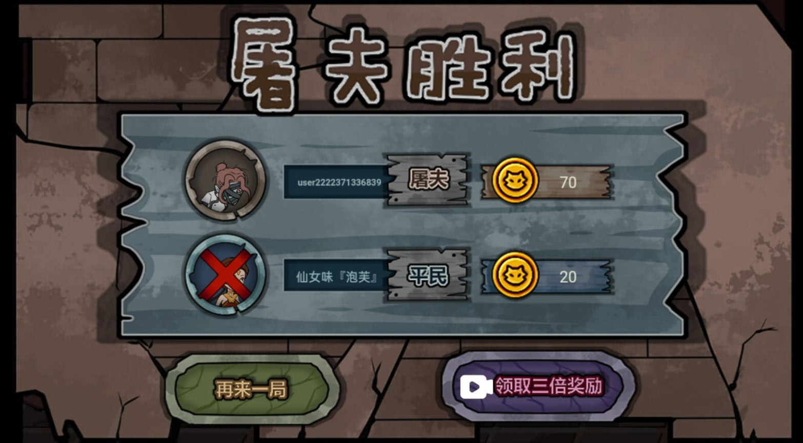 躺平躲猫猫正版截图1