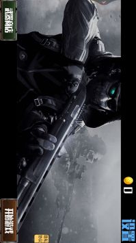 神枪手传奇 v3.0.5