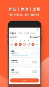 天天跳绳普通版 v3.2.5